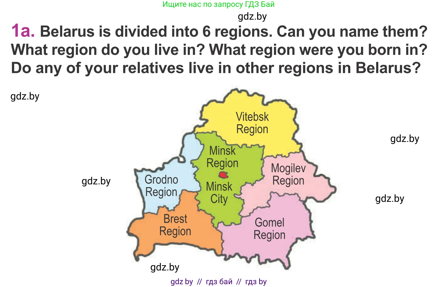 Английский язык (english), 6 класс Учебник, авторы: Демченко Наталья Валентиновна, Севрюкова Татьяна Юрьевна, Юхнель Наталья Валентиновна, Наумова Елена Георгиевна, Рыбалко О Н, Манешина А В, Маслёнченко Н А, издательство Вышэйшая школа, Минск, 2018, красного цвета, Часть 2, страница 27, номер 1, Условие