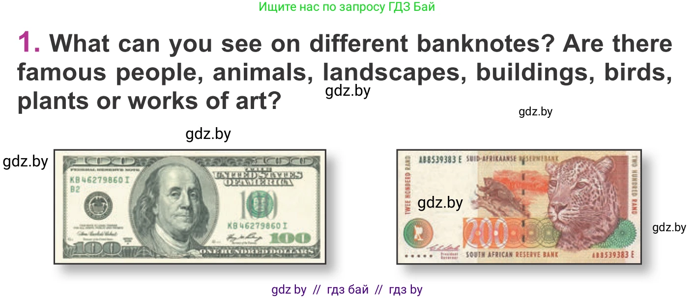 Английский язык (english), 6 класс Учебник, авторы: Демченко Наталья Валентиновна, Севрюкова Татьяна Юрьевна, Юхнель Наталья Валентиновна, Наумова Елена Георгиевна, Рыбалко О Н, Манешина А В, Маслёнченко Н А, издательство Вышэйшая школа, Минск, 2018, красного цвета, Часть 2, страница 31, номер 1, Условие