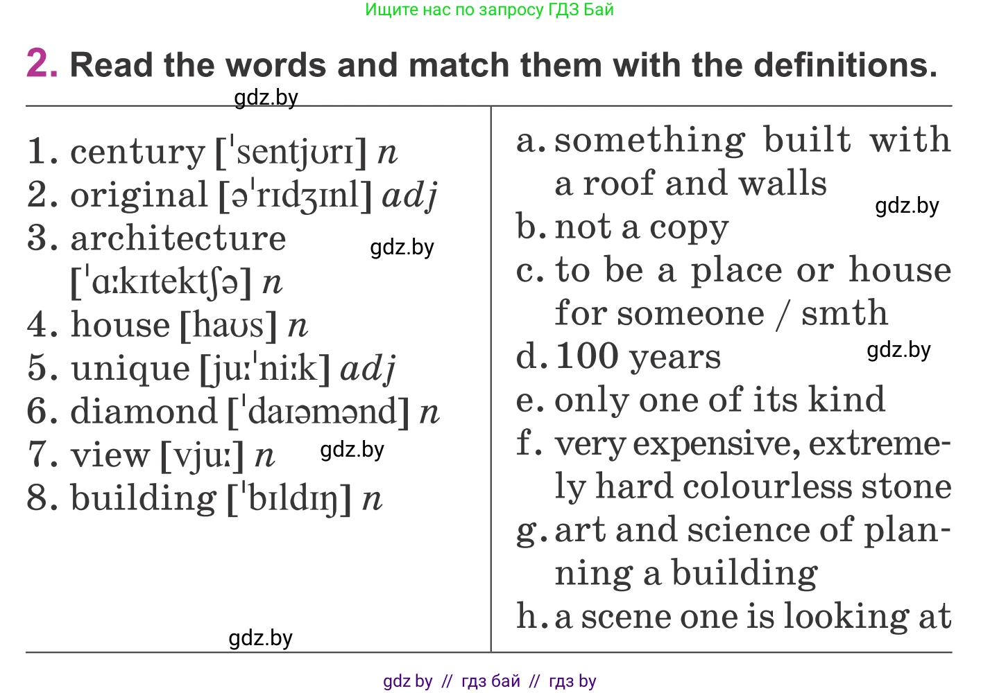 Английский язык (english), 6 класс Учебник, авторы: Демченко Наталья Валентиновна, Севрюкова Татьяна Юрьевна, Юхнель Наталья Валентиновна, Наумова Елена Георгиевна, Рыбалко О Н, Манешина А В, Маслёнченко Н А, издательство Вышэйшая школа, Минск, 2018, красного цвета, Часть 2, страница 32, номер 2, Условие