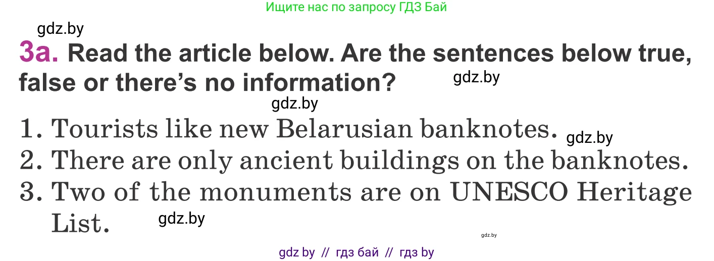 Английский язык (english), 6 класс Учебник, авторы: Демченко Наталья Валентиновна, Севрюкова Татьяна Юрьевна, Юхнель Наталья Валентиновна, Наумова Елена Георгиевна, Рыбалко О Н, Манешина А В, Маслёнченко Н А, издательство Вышэйшая школа, Минск, 2018, красного цвета, Часть 2, страница 32, номер 3, Условие
