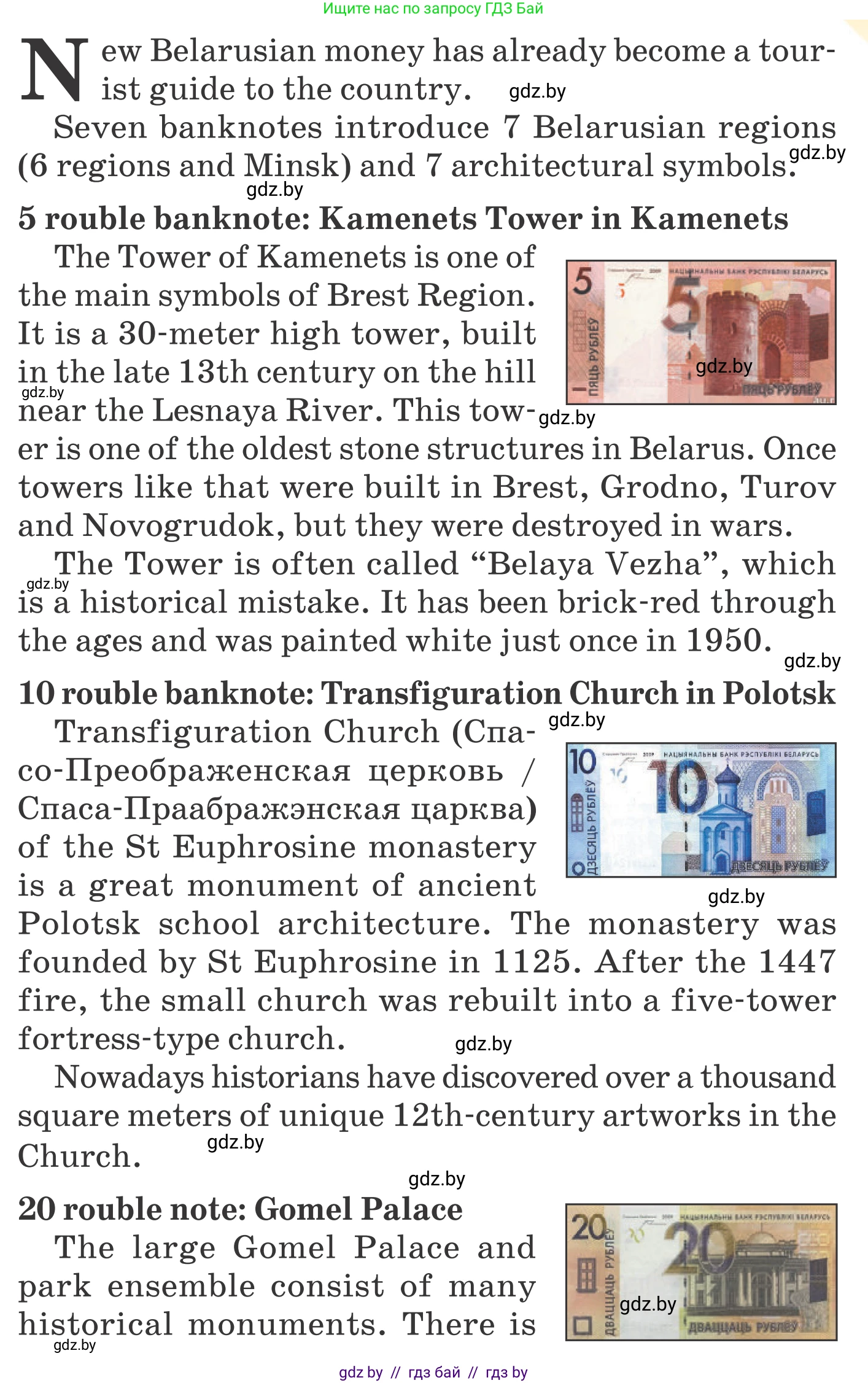 Английский язык (english), 6 класс Учебник, авторы: Демченко Наталья Валентиновна, Севрюкова Татьяна Юрьевна, Юхнель Наталья Валентиновна, Наумова Елена Георгиевна, Рыбалко О Н, Манешина А В, Маслёнченко Н А, издательство Вышэйшая школа, Минск, 2018, красного цвета, Часть 2, страница 32, номер 3, Условие (продолжение 2)