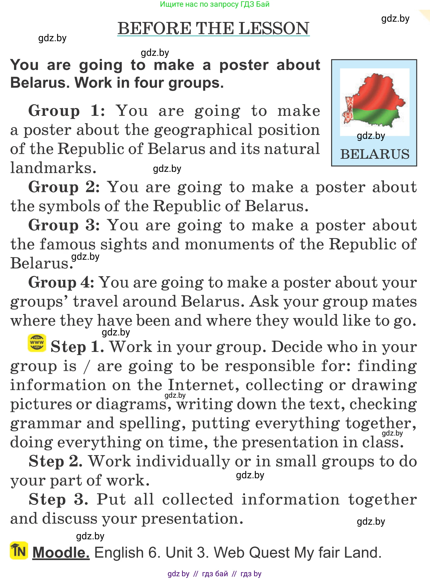 Английский язык (english), 6 класс Учебник, авторы: Демченко Наталья Валентиновна, Севрюкова Татьяна Юрьевна, Юхнель Наталья Валентиновна, Наумова Елена Георгиевна, Рыбалко О Н, Манешина А В, Маслёнченко Н А, издательство Вышэйшая школа, Минск, 2018, красного цвета, Часть 2, страница 37, Условие