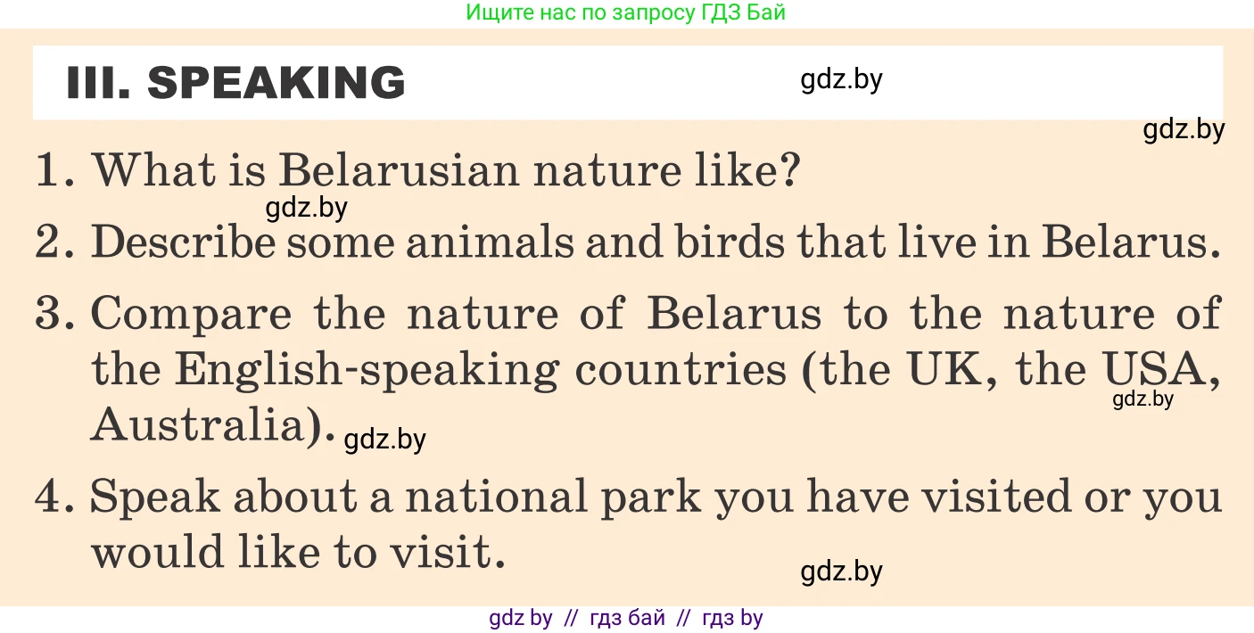 Английский язык (english), 6 класс Учебник, авторы: Демченко Наталья Валентиновна, Севрюкова Татьяна Юрьевна, Юхнель Наталья Валентиновна, Наумова Елена Георгиевна, Рыбалко О Н, Манешина А В, Маслёнченко Н А, издательство Вышэйшая школа, Минск, 2018, красного цвета, Часть 2, страница 88, Условие