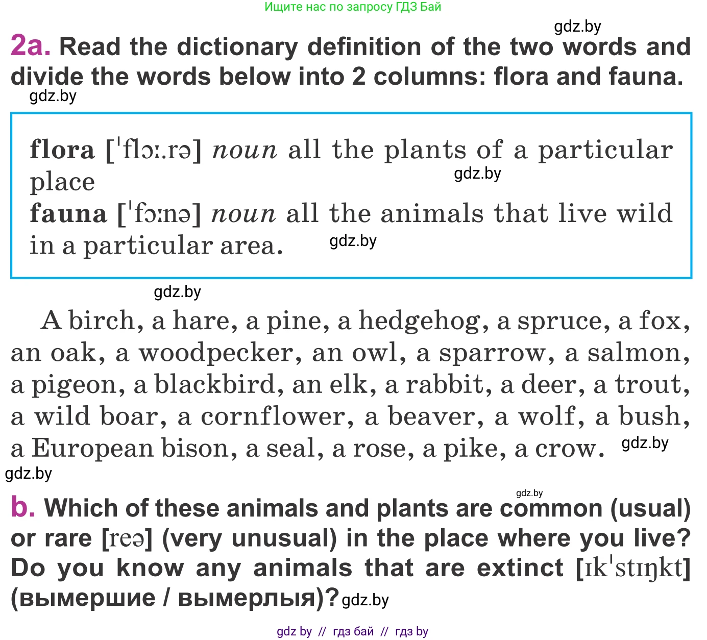 Английский язык (english), 6 класс Учебник, авторы: Демченко Наталья Валентиновна, Севрюкова Татьяна Юрьевна, Юхнель Наталья Валентиновна, Наумова Елена Георгиевна, Рыбалко О Н, Манешина А В, Маслёнченко Н А, издательство Вышэйшая школа, Минск, 2018, красного цвета, Часть 2, страница 52, номер 2, Условие