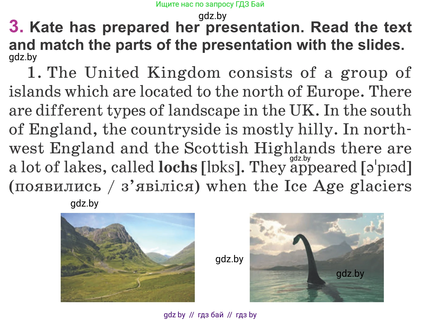 Английский язык (english), 6 класс Учебник, авторы: Демченко Наталья Валентиновна, Севрюкова Татьяна Юрьевна, Юхнель Наталья Валентиновна, Наумова Елена Георгиевна, Рыбалко О Н, Манешина А В, Маслёнченко Н А, издательство Вышэйшая школа, Минск, 2018, красного цвета, Часть 2, страница 52, номер 3, Условие
