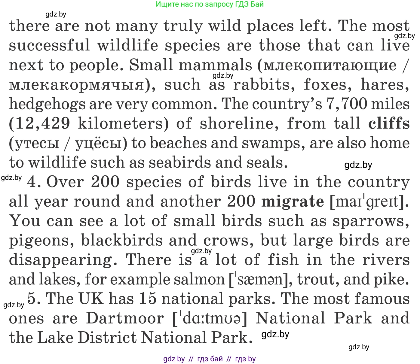 Английский язык (english), 6 класс Учебник, авторы: Демченко Наталья Валентиновна, Севрюкова Татьяна Юрьевна, Юхнель Наталья Валентиновна, Наумова Елена Георгиевна, Рыбалко О Н, Манешина А В, Маслёнченко Н А, издательство Вышэйшая школа, Минск, 2018, красного цвета, Часть 2, страница 52, номер 3, Условие (продолжение 3)