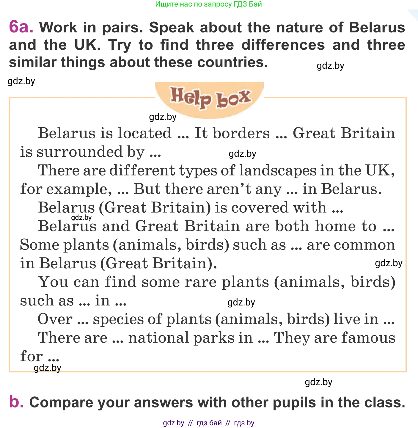 Английский язык (english), 6 класс Учебник, авторы: Демченко Наталья Валентиновна, Севрюкова Татьяна Юрьевна, Юхнель Наталья Валентиновна, Наумова Елена Георгиевна, Рыбалко О Н, Манешина А В, Маслёнченко Н А, издательство Вышэйшая школа, Минск, 2018, красного цвета, Часть 2, страница 55, номер 6, Условие