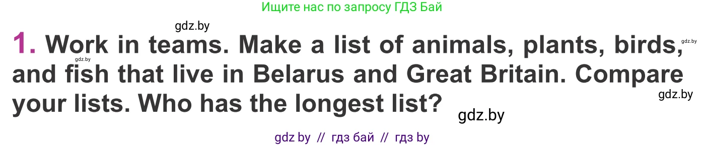 Английский язык (english), 6 класс Учебник, авторы: Демченко Наталья Валентиновна, Севрюкова Татьяна Юрьевна, Юхнель Наталья Валентиновна, Наумова Елена Георгиевна, Рыбалко О Н, Манешина А В, Маслёнченко Н А, издательство Вышэйшая школа, Минск, 2018, красного цвета, Часть 2, страница 55, номер 1, Условие