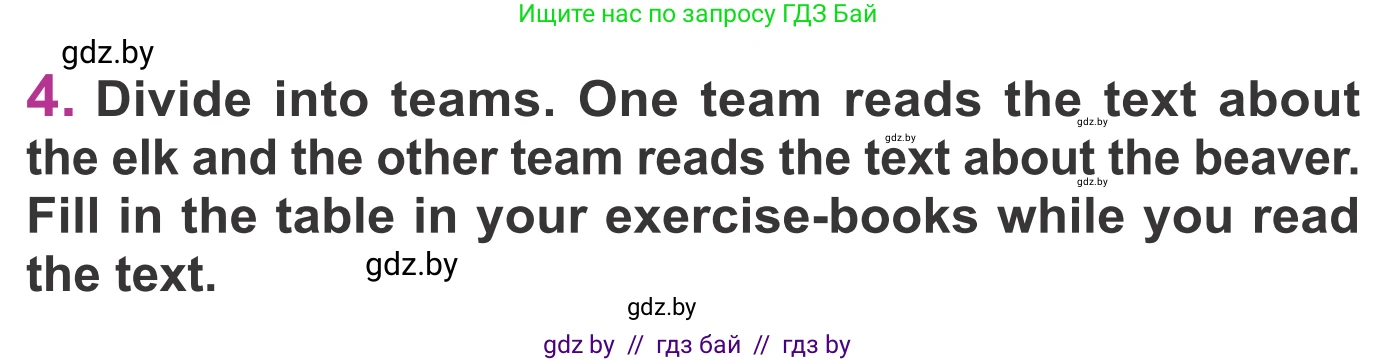 Английский язык (english), 6 класс Учебник, авторы: Демченко Наталья Валентиновна, Севрюкова Татьяна Юрьевна, Юхнель Наталья Валентиновна, Наумова Елена Георгиевна, Рыбалко О Н, Манешина А В, Маслёнченко Н А, издательство Вышэйшая школа, Минск, 2018, красного цвета, Часть 2, страница 56, номер 4, Условие
