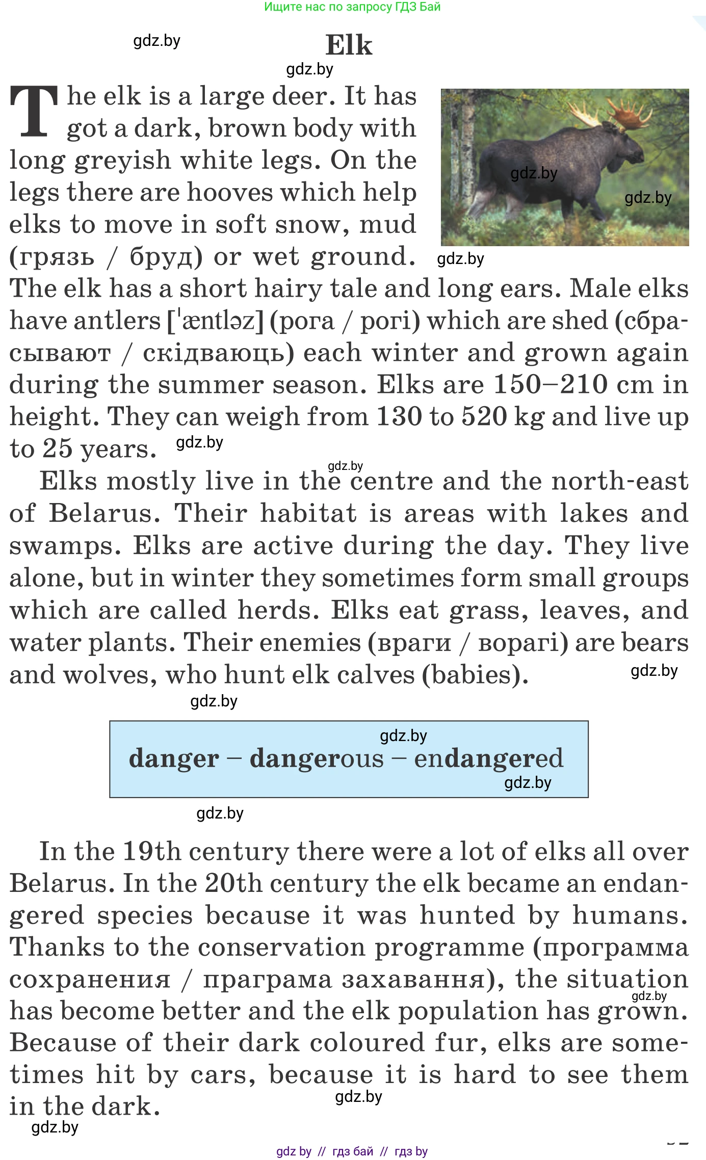 Английский язык (english), 6 класс Учебник, авторы: Демченко Наталья Валентиновна, Севрюкова Татьяна Юрьевна, Юхнель Наталья Валентиновна, Наумова Елена Георгиевна, Рыбалко О Н, Манешина А В, Маслёнченко Н А, издательство Вышэйшая школа, Минск, 2018, красного цвета, Часть 2, страница 56, номер 4, Условие (продолжение 2)