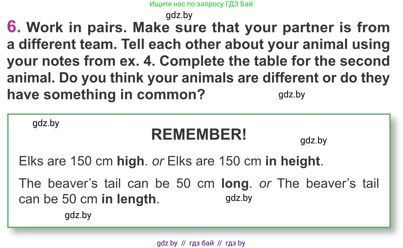 Английский язык (english), 6 класс Учебник, авторы: Демченко Наталья Валентиновна, Севрюкова Татьяна Юрьевна, Юхнель Наталья Валентиновна, Наумова Елена Георгиевна, Рыбалко О Н, Манешина А В, Маслёнченко Н А, издательство Вышэйшая школа, Минск, 2018, красного цвета, Часть 2, страница 59, номер 6, Условие