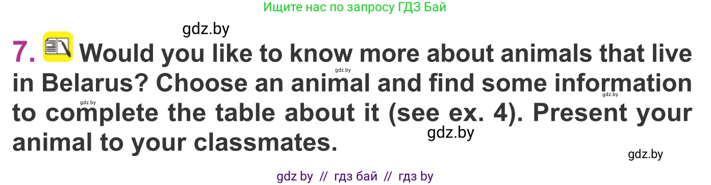 Английский язык (english), 6 класс Учебник, авторы: Демченко Наталья Валентиновна, Севрюкова Татьяна Юрьевна, Юхнель Наталья Валентиновна, Наумова Елена Георгиевна, Рыбалко О Н, Манешина А В, Маслёнченко Н А, издательство Вышэйшая школа, Минск, 2018, красного цвета, Часть 2, страница 59, номер 7, Условие