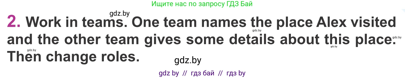 Английский язык (english), 6 класс Учебник, авторы: Демченко Наталья Валентиновна, Севрюкова Татьяна Юрьевна, Юхнель Наталья Валентиновна, Наумова Елена Георгиевна, Рыбалко О Н, Манешина А В, Маслёнченко Н А, издательство Вышэйшая школа, Минск, 2018, красного цвета, Часть 2, страница 65, номер 2, Условие