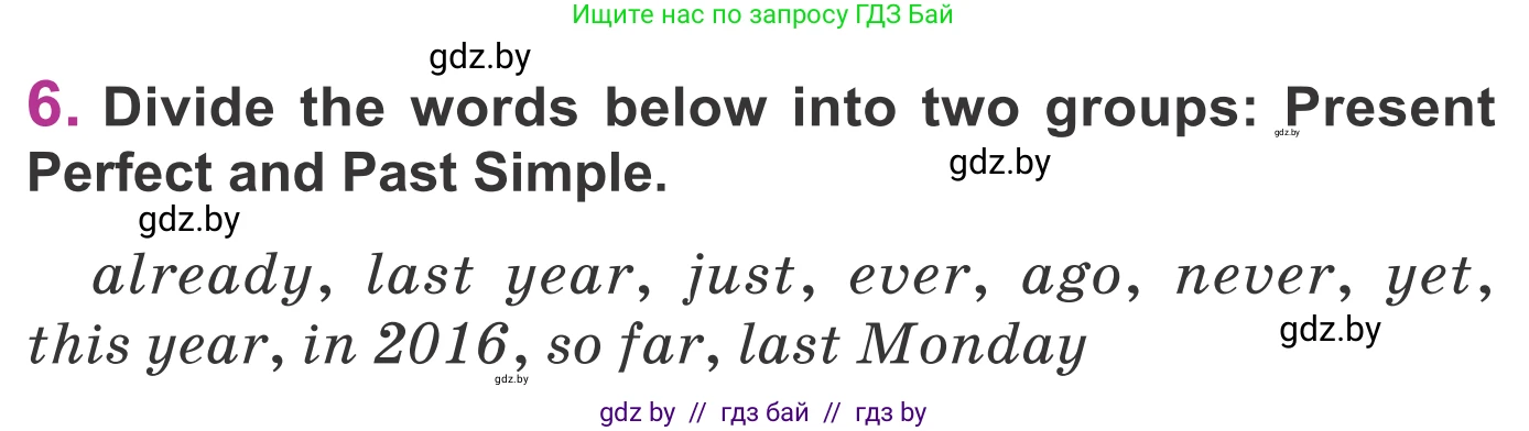 Английский язык (english), 6 класс Учебник, авторы: Демченко Наталья Валентиновна, Севрюкова Татьяна Юрьевна, Юхнель Наталья Валентиновна, Наумова Елена Георгиевна, Рыбалко О Н, Манешина А В, Маслёнченко Н А, издательство Вышэйшая школа, Минск, 2018, красного цвета, Часть 2, страница 65, номер 6, Условие