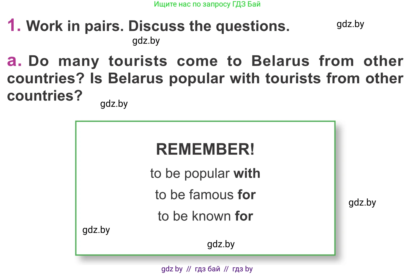 Английский язык (english), 6 класс Учебник, авторы: Демченко Наталья Валентиновна, Севрюкова Татьяна Юрьевна, Юхнель Наталья Валентиновна, Наумова Елена Георгиевна, Рыбалко О Н, Манешина А В, Маслёнченко Н А, издательство Вышэйшая школа, Минск, 2018, красного цвета, Часть 2, страница 66, номер 1, Условие