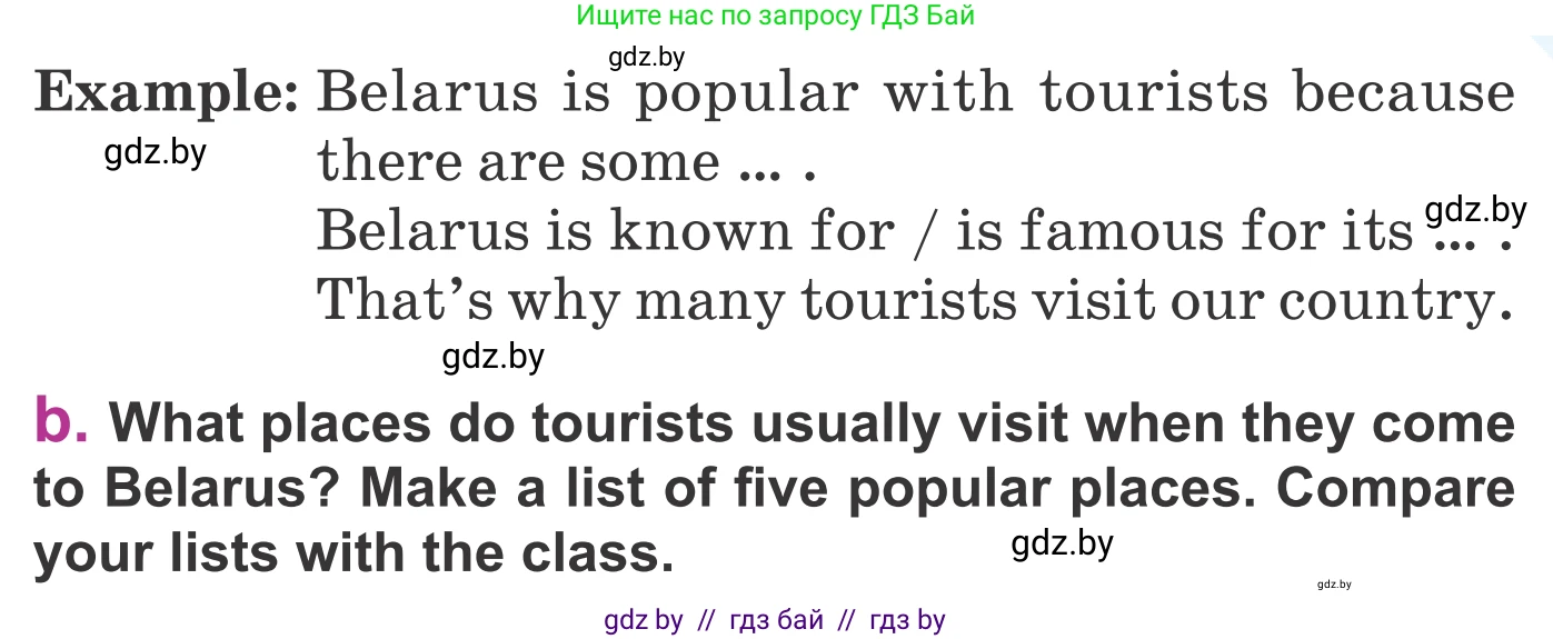 Английский язык (english), 6 класс Учебник, авторы: Демченко Наталья Валентиновна, Севрюкова Татьяна Юрьевна, Юхнель Наталья Валентиновна, Наумова Елена Георгиевна, Рыбалко О Н, Манешина А В, Маслёнченко Н А, издательство Вышэйшая школа, Минск, 2018, красного цвета, Часть 2, страница 66, номер 1, Условие (продолжение 2)