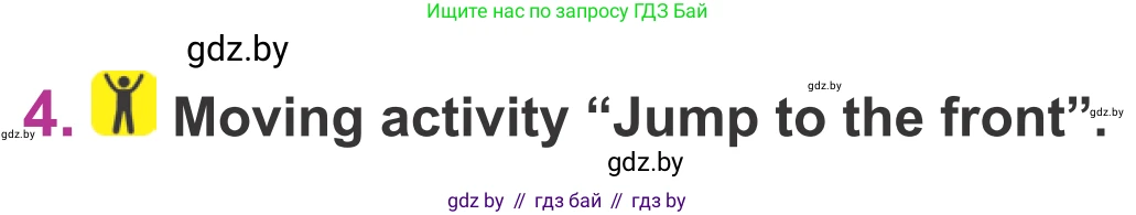 Английский язык (english), 6 класс Учебник, авторы: Демченко Наталья Валентиновна, Севрюкова Татьяна Юрьевна, Юхнель Наталья Валентиновна, Наумова Елена Георгиевна, Рыбалко О Н, Манешина А В, Маслёнченко Н А, издательство Вышэйшая школа, Минск, 2018, красного цвета, Часть 2, страница 67, номер 4, Условие