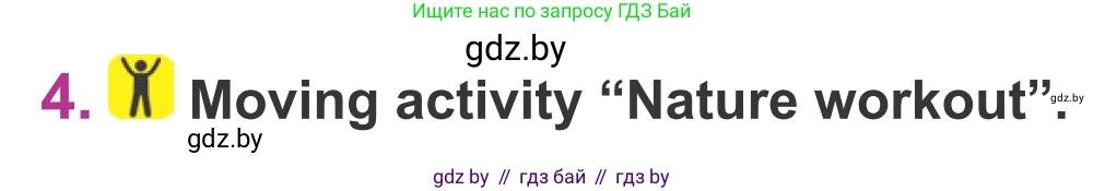Английский язык (english), 6 класс Учебник, авторы: Демченко Наталья Валентиновна, Севрюкова Татьяна Юрьевна, Юхнель Наталья Валентиновна, Наумова Елена Георгиевна, Рыбалко О Н, Манешина А В, Маслёнченко Н А, издательство Вышэйшая школа, Минск, 2018, красного цвета, Часть 2, страница 74, номер 4, Условие