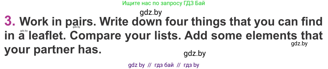 Английский язык (english), 6 класс Учебник, авторы: Демченко Наталья Валентиновна, Севрюкова Татьяна Юрьевна, Юхнель Наталья Валентиновна, Наумова Елена Георгиевна, Рыбалко О Н, Манешина А В, Маслёнченко Н А, издательство Вышэйшая школа, Минск, 2018, красного цвета, Часть 2, страница 75, номер 3, Условие