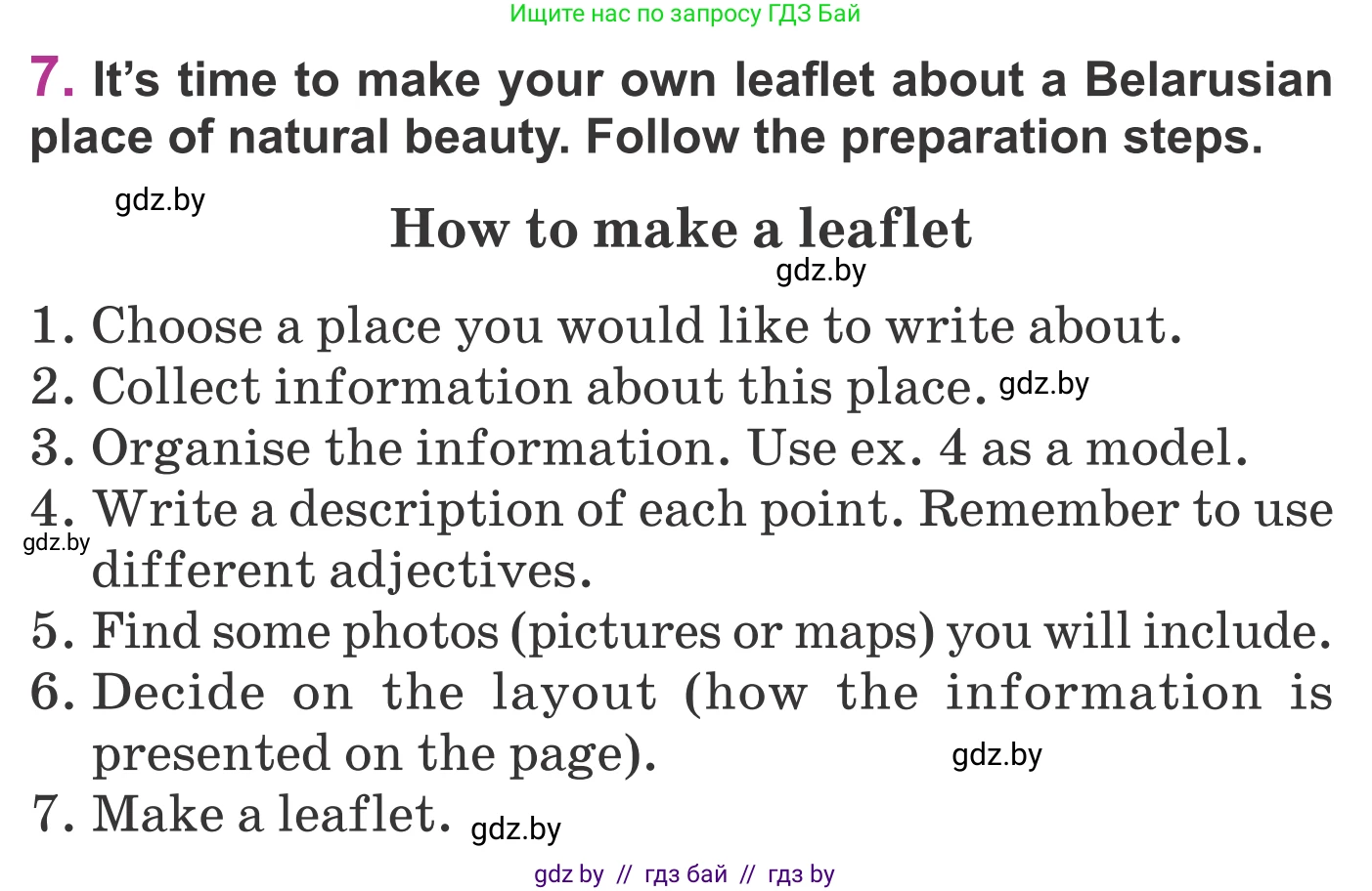 Английский язык (english), 6 класс Учебник, авторы: Демченко Наталья Валентиновна, Севрюкова Татьяна Юрьевна, Юхнель Наталья Валентиновна, Наумова Елена Георгиевна, Рыбалко О Н, Манешина А В, Маслёнченко Н А, издательство Вышэйшая школа, Минск, 2018, красного цвета, Часть 2, страница 79, номер 7, Условие