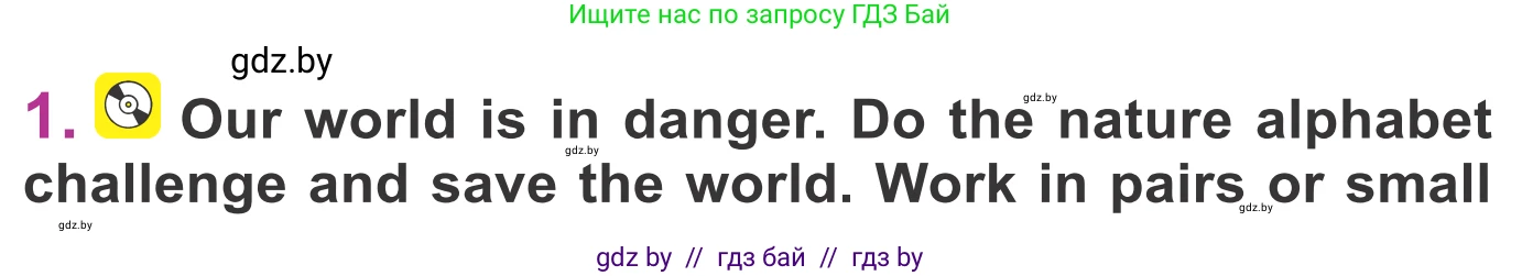 Английский язык (english), 6 класс Учебник, авторы: Демченко Наталья Валентиновна, Севрюкова Татьяна Юрьевна, Юхнель Наталья Валентиновна, Наумова Елена Георгиевна, Рыбалко О Н, Манешина А В, Маслёнченко Н А, издательство Вышэйшая школа, Минск, 2018, красного цвета, Часть 2, страница 117, номер 1, Условие
