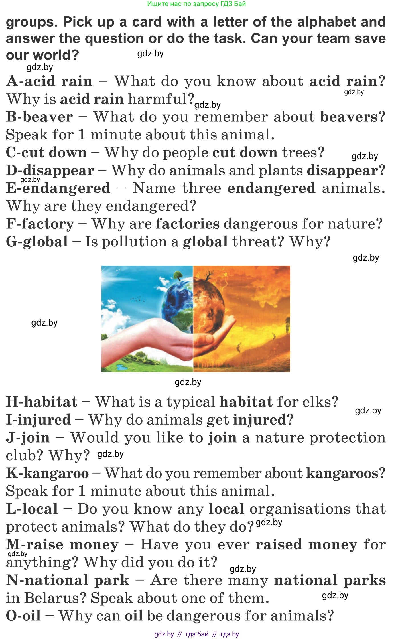 Английский язык (english), 6 класс Учебник, авторы: Демченко Наталья Валентиновна, Севрюкова Татьяна Юрьевна, Юхнель Наталья Валентиновна, Наумова Елена Георгиевна, Рыбалко О Н, Манешина А В, Маслёнченко Н А, издательство Вышэйшая школа, Минск, 2018, красного цвета, Часть 2, страница 117, номер 1, Условие (продолжение 2)