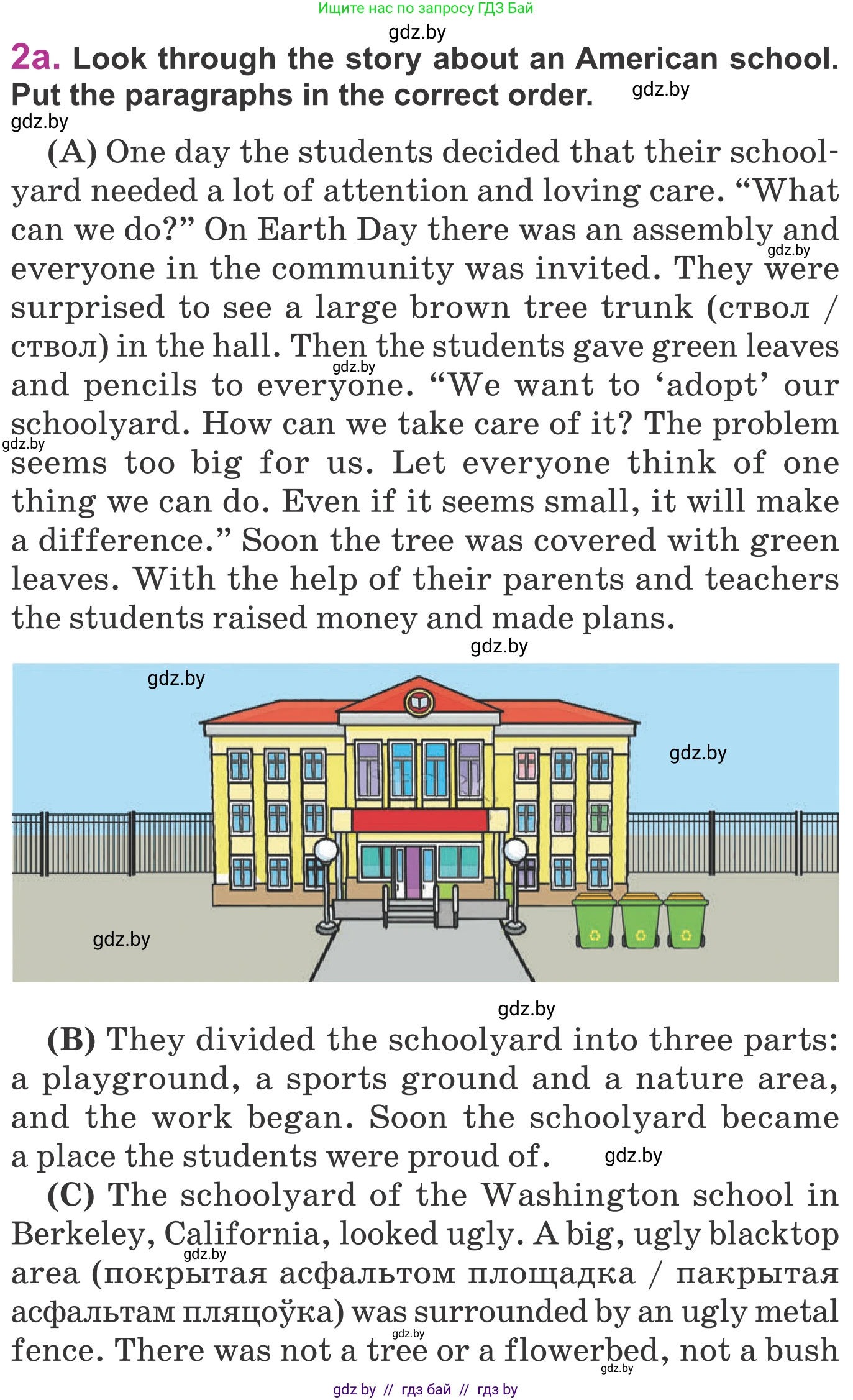 Английский язык (english), 6 класс Учебник, авторы: Демченко Наталья Валентиновна, Севрюкова Татьяна Юрьевна, Юхнель Наталья Валентиновна, Наумова Елена Георгиевна, Рыбалко О Н, Манешина А В, Маслёнченко Н А, издательство Вышэйшая школа, Минск, 2018, красного цвета, Часть 2, страница 120, номер 2, Условие