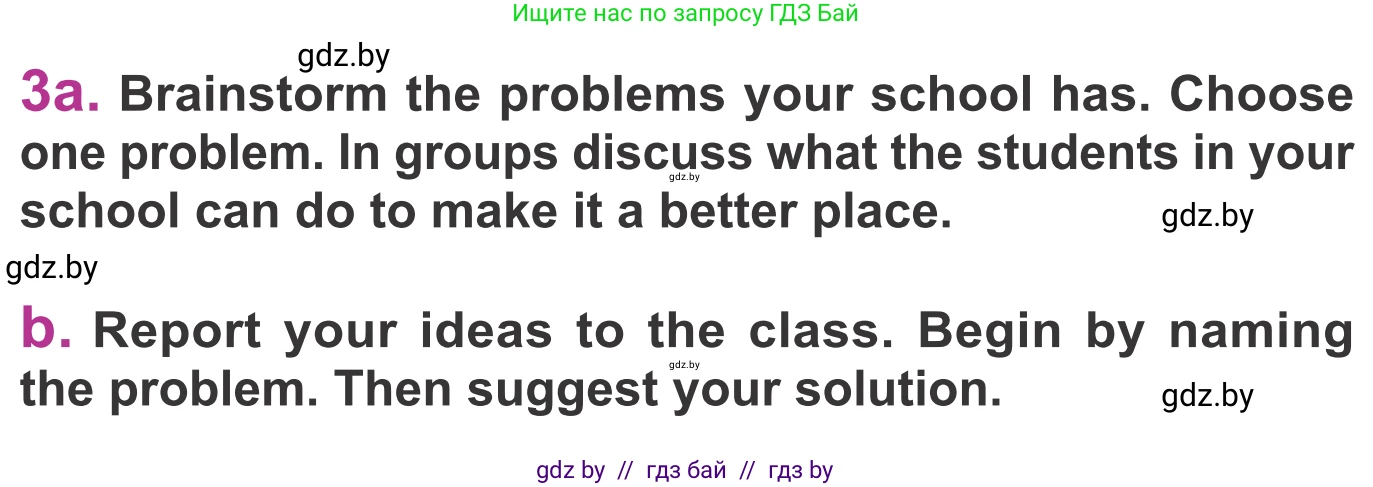 Английский язык (english), 6 класс Учебник, авторы: Демченко Наталья Валентиновна, Севрюкова Татьяна Юрьевна, Юхнель Наталья Валентиновна, Наумова Елена Георгиевна, Рыбалко О Н, Манешина А В, Маслёнченко Н А, издательство Вышэйшая школа, Минск, 2018, красного цвета, Часть 2, страница 121, номер 3, Условие