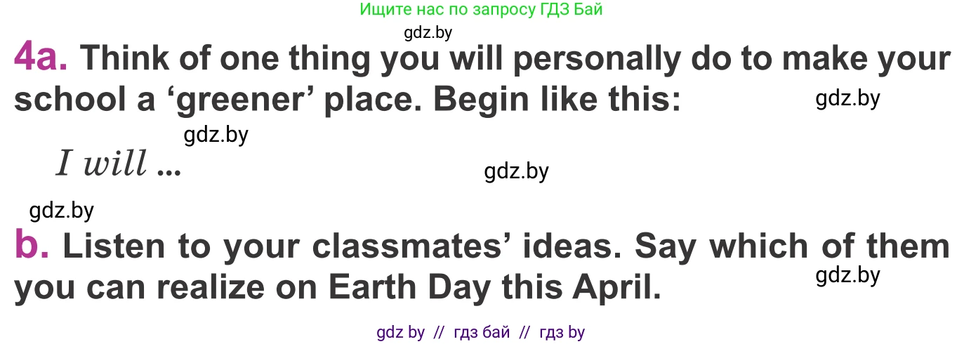 Английский язык (english), 6 класс Учебник, авторы: Демченко Наталья Валентиновна, Севрюкова Татьяна Юрьевна, Юхнель Наталья Валентиновна, Наумова Елена Георгиевна, Рыбалко О Н, Манешина А В, Маслёнченко Н А, издательство Вышэйшая школа, Минск, 2018, красного цвета, Часть 2, страница 121, номер 4, Условие