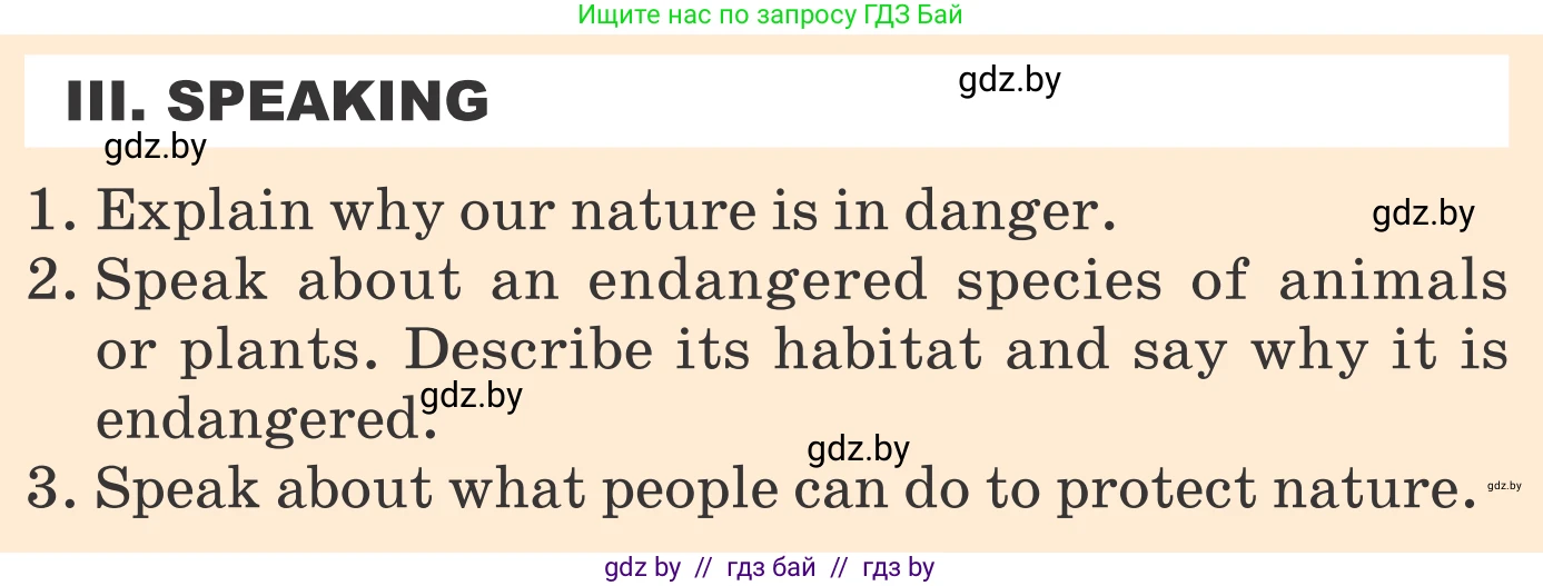 Английский язык (english), 6 класс Учебник, авторы: Демченко Наталья Валентиновна, Севрюкова Татьяна Юрьевна, Юхнель Наталья Валентиновна, Наумова Елена Георгиевна, Рыбалко О Н, Манешина А В, Маслёнченко Н А, издательство Вышэйшая школа, Минск, 2018, красного цвета, Часть 2, страница 124, Условие
