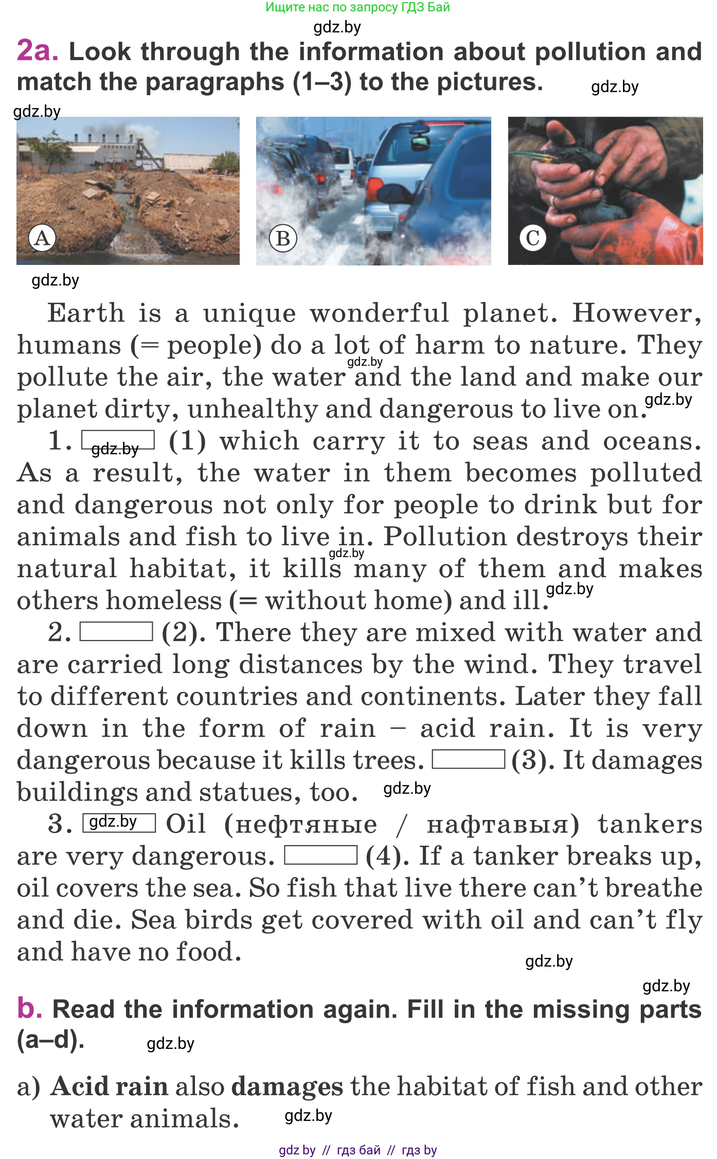 Английский язык (english), 6 класс Учебник, авторы: Демченко Наталья Валентиновна, Севрюкова Татьяна Юрьевна, Юхнель Наталья Валентиновна, Наумова Елена Георгиевна, Рыбалко О Н, Манешина А В, Маслёнченко Н А, издательство Вышэйшая школа, Минск, 2018, красного цвета, Часть 2, страница 92, номер 2, Условие