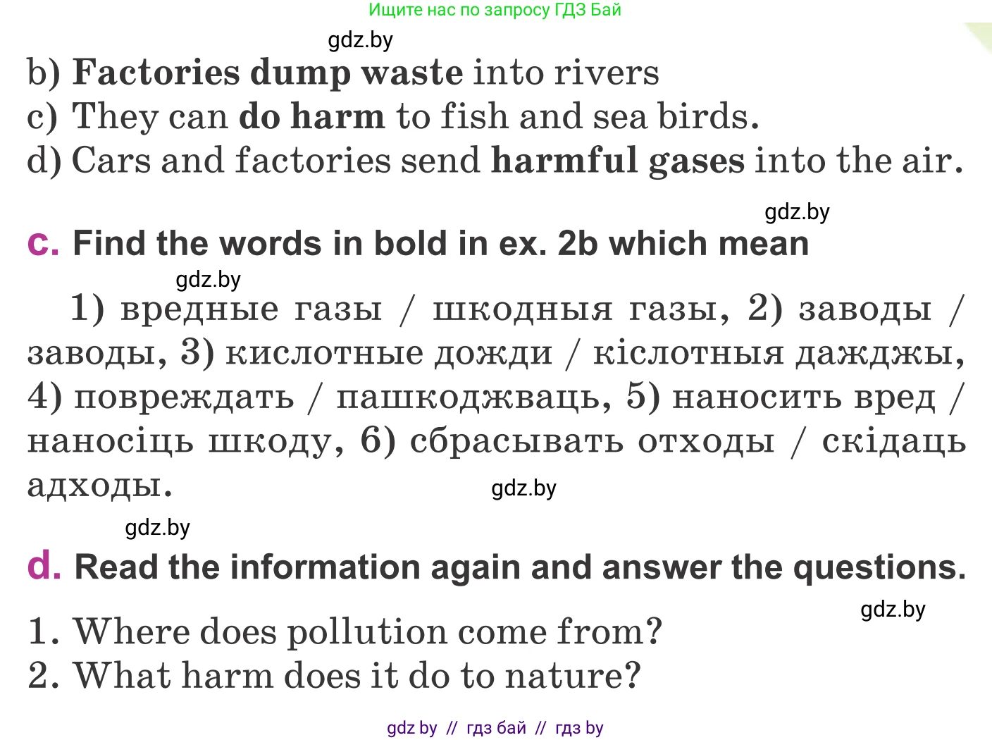 Английский язык (english), 6 класс Учебник, авторы: Демченко Наталья Валентиновна, Севрюкова Татьяна Юрьевна, Юхнель Наталья Валентиновна, Наумова Елена Георгиевна, Рыбалко О Н, Манешина А В, Маслёнченко Н А, издательство Вышэйшая школа, Минск, 2018, красного цвета, Часть 2, страница 92, номер 2, Условие (продолжение 2)