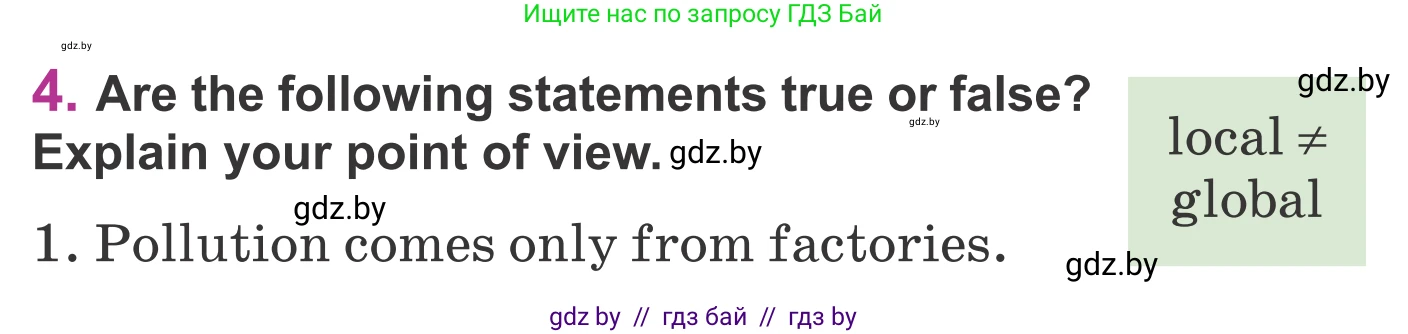 Английский язык (english), 6 класс Учебник, авторы: Демченко Наталья Валентиновна, Севрюкова Татьяна Юрьевна, Юхнель Наталья Валентиновна, Наумова Елена Георгиевна, Рыбалко О Н, Манешина А В, Маслёнченко Н А, издательство Вышэйшая школа, Минск, 2018, красного цвета, Часть 2, страница 93, номер 4, Условие