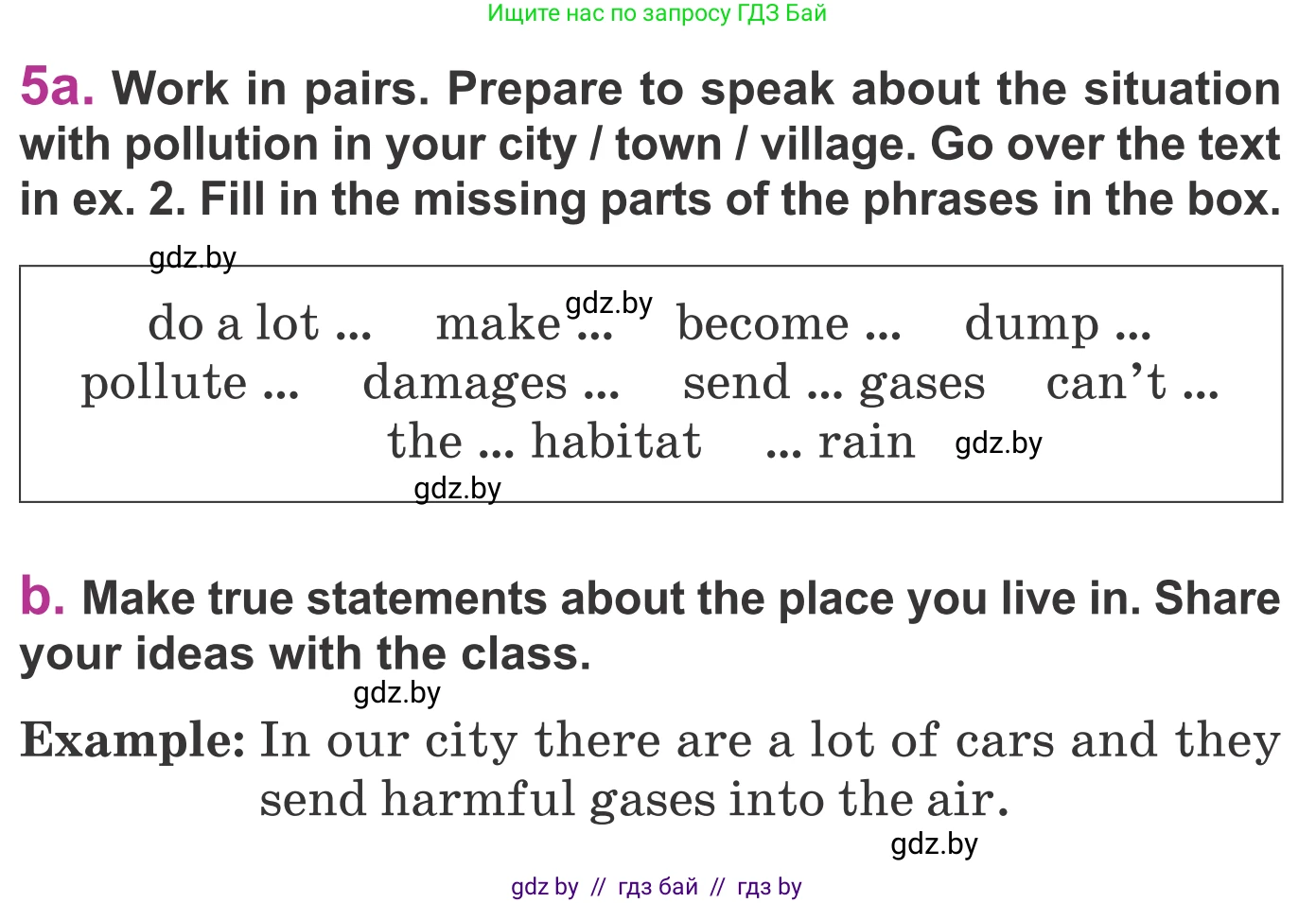 Английский язык (english), 6 класс Учебник, авторы: Демченко Наталья Валентиновна, Севрюкова Татьяна Юрьевна, Юхнель Наталья Валентиновна, Наумова Елена Георгиевна, Рыбалко О Н, Манешина А В, Маслёнченко Н А, издательство Вышэйшая школа, Минск, 2018, красного цвета, Часть 2, страница 94, номер 5, Условие
