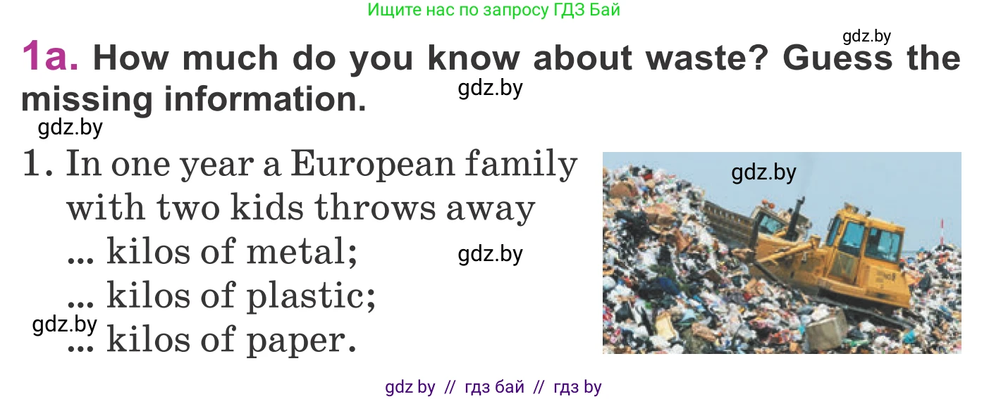 Английский язык (english), 6 класс Учебник, авторы: Демченко Наталья Валентиновна, Севрюкова Татьяна Юрьевна, Юхнель Наталья Валентиновна, Наумова Елена Георгиевна, Рыбалко О Н, Манешина А В, Маслёнченко Н А, издательство Вышэйшая школа, Минск, 2018, красного цвета, Часть 2, страница 94, номер 1, Условие