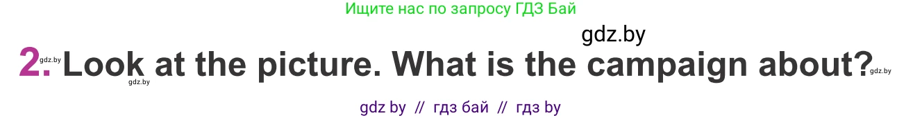 Английский язык (english), 6 класс Учебник, авторы: Демченко Наталья Валентиновна, Севрюкова Татьяна Юрьевна, Юхнель Наталья Валентиновна, Наумова Елена Георгиевна, Рыбалко О Н, Манешина А В, Маслёнченко Н А, издательство Вышэйшая школа, Минск, 2018, красного цвета, Часть 2, страница 95, номер 2, Условие
