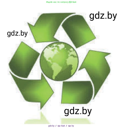 Английский язык (english), 6 класс Учебник, авторы: Демченко Наталья Валентиновна, Севрюкова Татьяна Юрьевна, Юхнель Наталья Валентиновна, Наумова Елена Георгиевна, Рыбалко О Н, Манешина А В, Маслёнченко Н А, издательство Вышэйшая школа, Минск, 2018, красного цвета, Часть 2, страница 95, номер 2, Условие (продолжение 2)