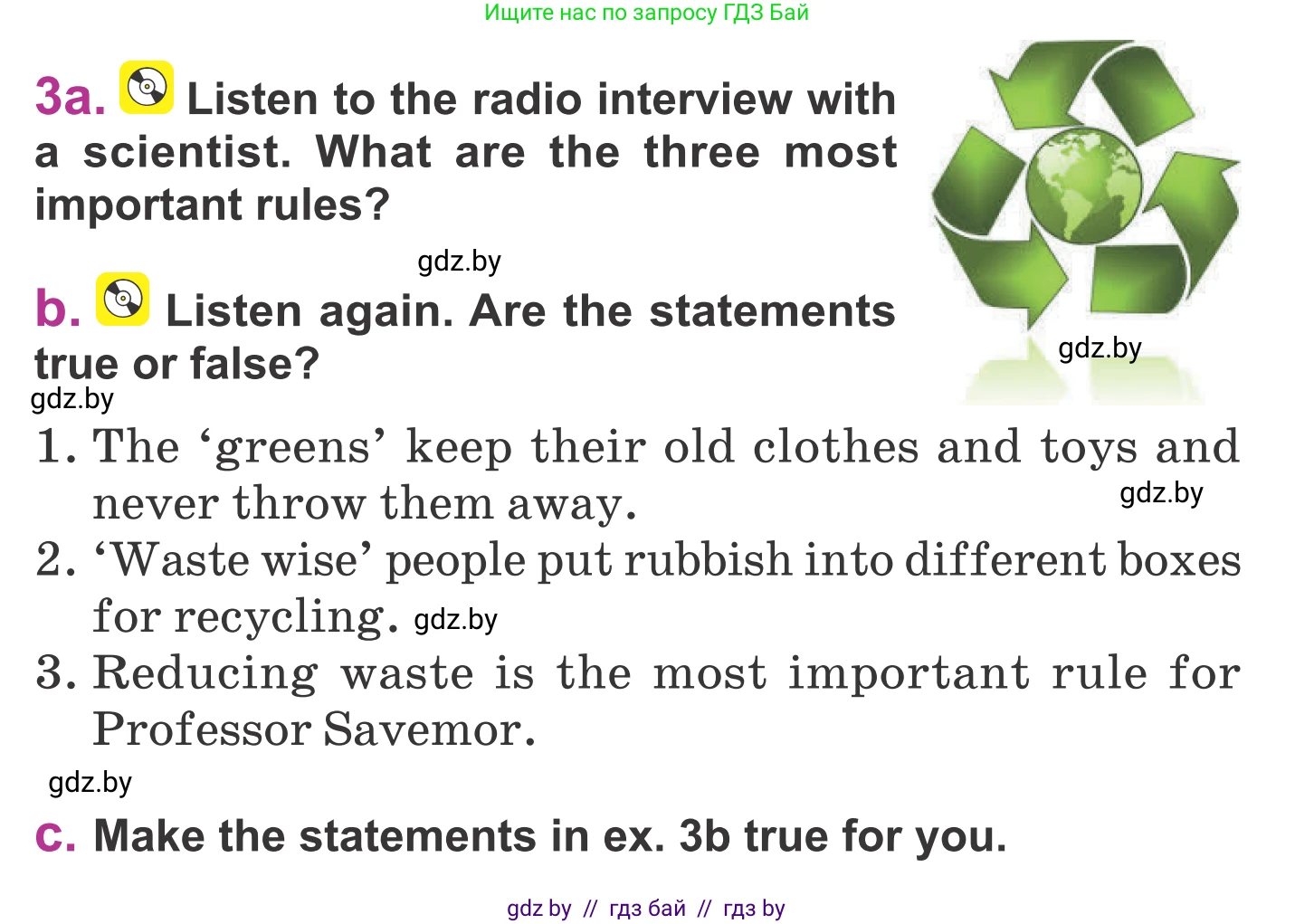 Английский язык (english), 6 класс Учебник, авторы: Демченко Наталья Валентиновна, Севрюкова Татьяна Юрьевна, Юхнель Наталья Валентиновна, Наумова Елена Георгиевна, Рыбалко О Н, Манешина А В, Маслёнченко Н А, издательство Вышэйшая школа, Минск, 2018, красного цвета, Часть 2, страница 95, номер 3, Условие