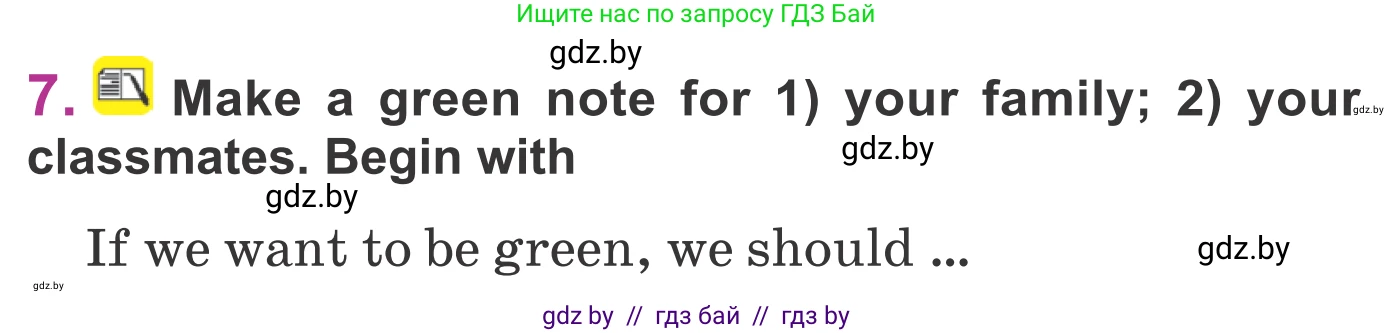 Английский язык (english), 6 класс Учебник, авторы: Демченко Наталья Валентиновна, Севрюкова Татьяна Юрьевна, Юхнель Наталья Валентиновна, Наумова Елена Георгиевна, Рыбалко О Н, Манешина А В, Маслёнченко Н А, издательство Вышэйшая школа, Минск, 2018, красного цвета, Часть 2, страница 97, номер 7, Условие