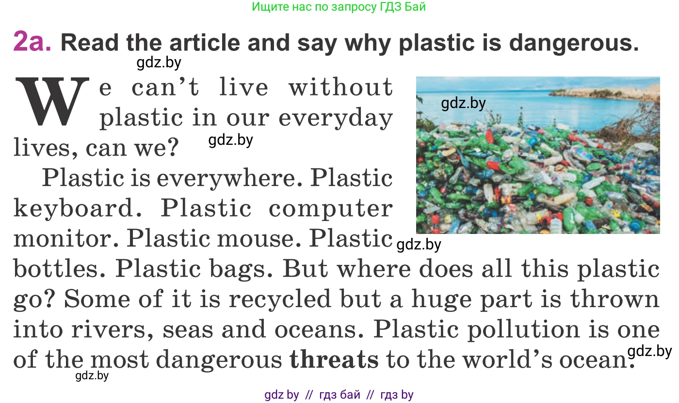 Английский язык (english), 6 класс Учебник, авторы: Демченко Наталья Валентиновна, Севрюкова Татьяна Юрьевна, Юхнель Наталья Валентиновна, Наумова Елена Георгиевна, Рыбалко О Н, Манешина А В, Маслёнченко Н А, издательство Вышэйшая школа, Минск, 2018, красного цвета, Часть 2, страница 97, номер 2, Условие