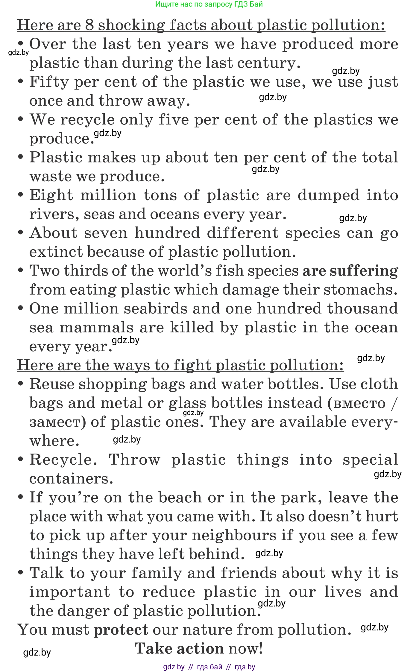 Английский язык (english), 6 класс Учебник, авторы: Демченко Наталья Валентиновна, Севрюкова Татьяна Юрьевна, Юхнель Наталья Валентиновна, Наумова Елена Георгиевна, Рыбалко О Н, Манешина А В, Маслёнченко Н А, издательство Вышэйшая школа, Минск, 2018, красного цвета, Часть 2, страница 97, номер 2, Условие (продолжение 2)