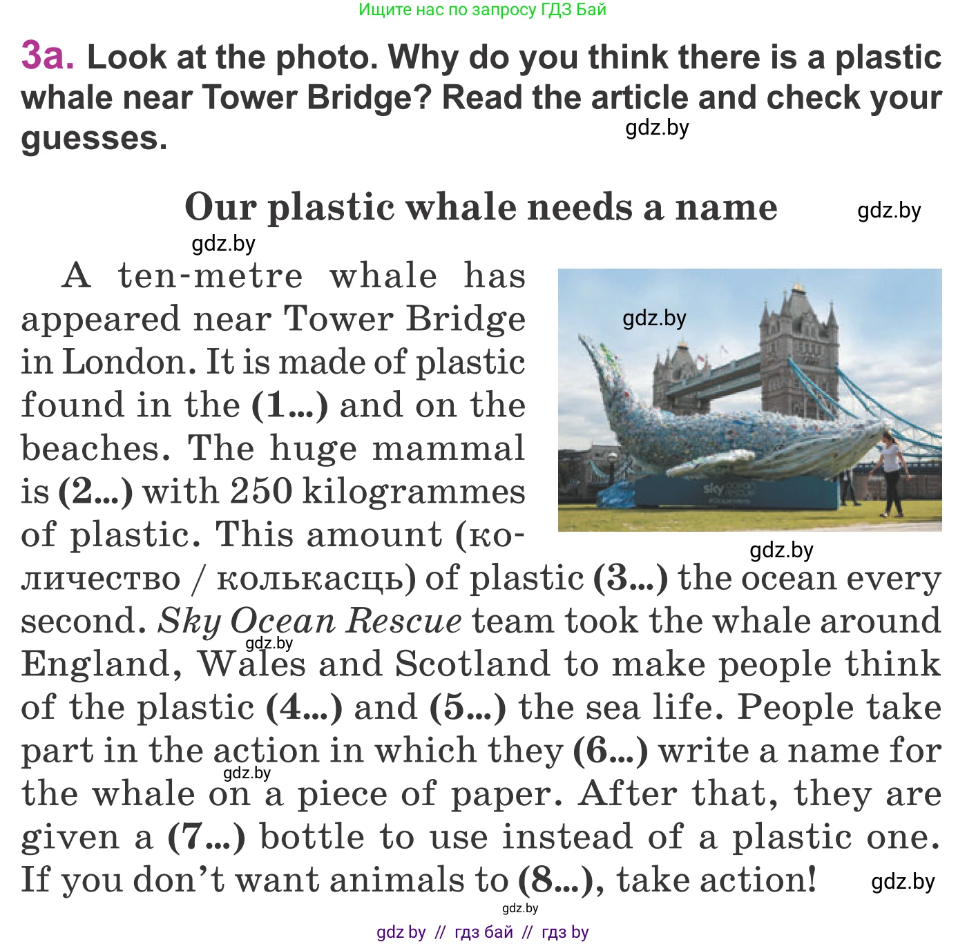 Английский язык (english), 6 класс Учебник, авторы: Демченко Наталья Валентиновна, Севрюкова Татьяна Юрьевна, Юхнель Наталья Валентиновна, Наумова Елена Георгиевна, Рыбалко О Н, Манешина А В, Маслёнченко Н А, издательство Вышэйшая школа, Минск, 2018, красного цвета, Часть 2, страница 99, номер 3, Условие