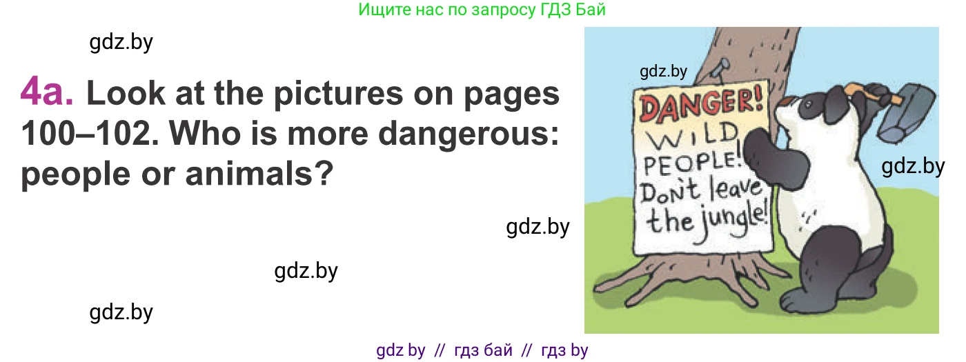 Английский язык (english), 6 класс Учебник, авторы: Демченко Наталья Валентиновна, Севрюкова Татьяна Юрьевна, Юхнель Наталья Валентиновна, Наумова Елена Георгиевна, Рыбалко О Н, Манешина А В, Маслёнченко Н А, издательство Вышэйшая школа, Минск, 2018, красного цвета, Часть 2, страница 102, номер 4, Условие