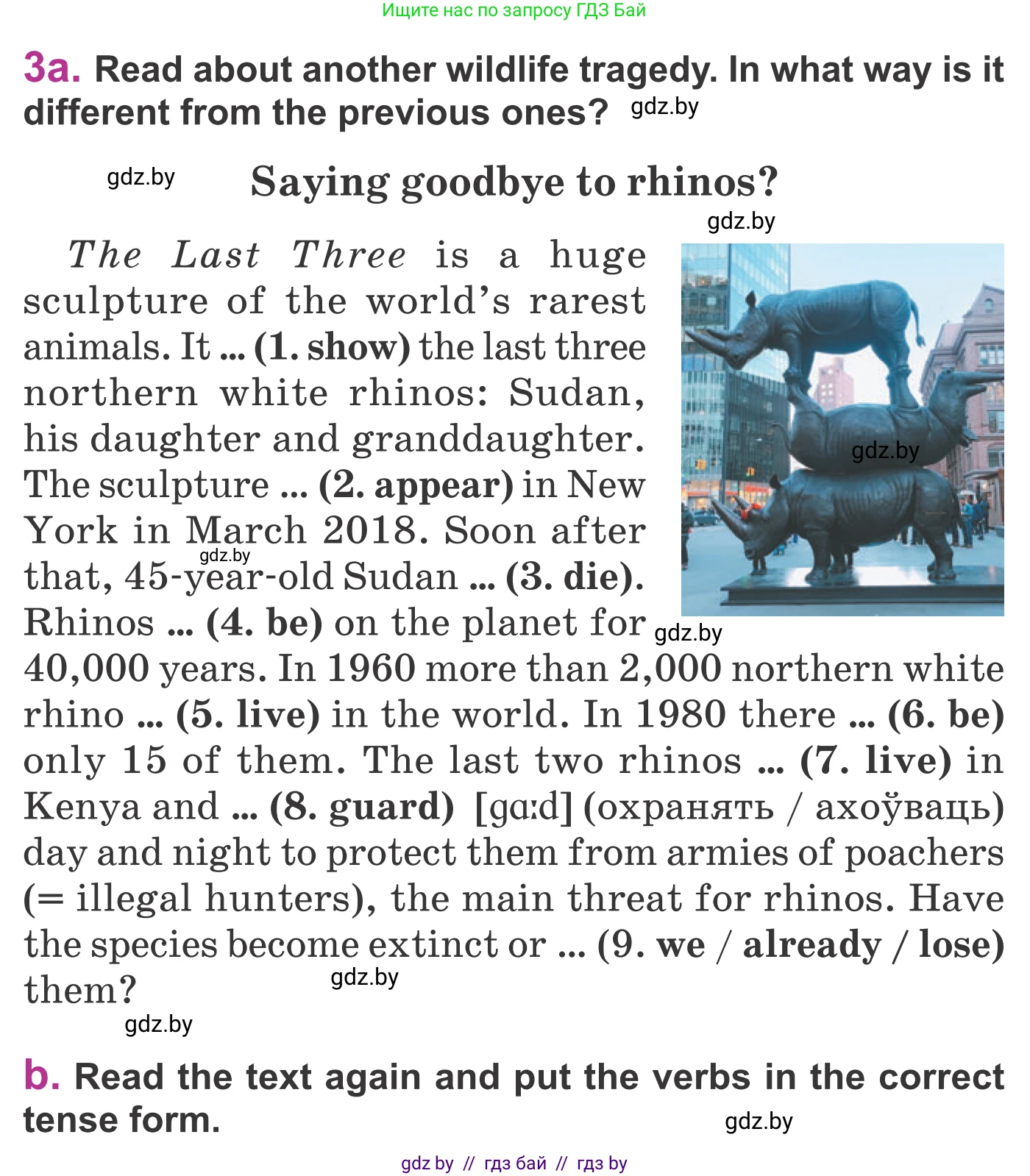 Английский язык (english), 6 класс Учебник, авторы: Демченко Наталья Валентиновна, Севрюкова Татьяна Юрьевна, Юхнель Наталья Валентиновна, Наумова Елена Георгиевна, Рыбалко О Н, Манешина А В, Маслёнченко Н А, издательство Вышэйшая школа, Минск, 2018, красного цвета, Часть 2, страница 106, номер 3, Условие