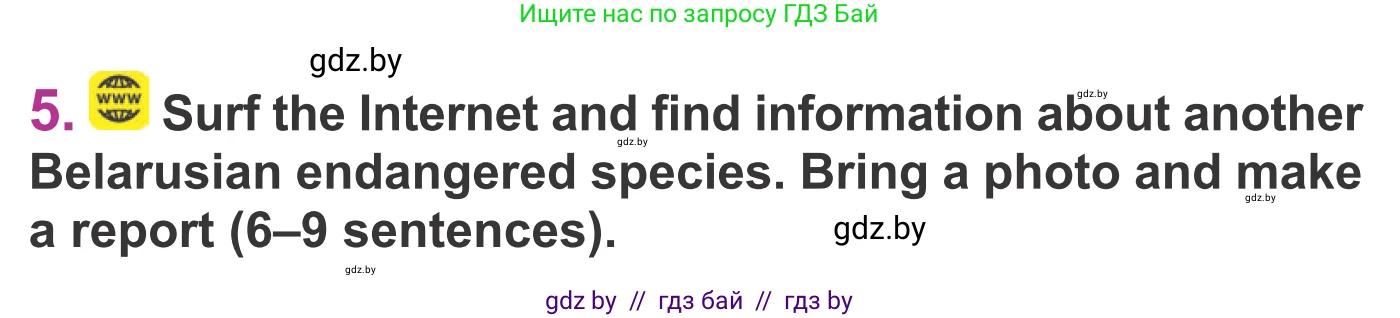 Английский язык (english), 6 класс Учебник, авторы: Демченко Наталья Валентиновна, Севрюкова Татьяна Юрьевна, Юхнель Наталья Валентиновна, Наумова Елена Георгиевна, Рыбалко О Н, Манешина А В, Маслёнченко Н А, издательство Вышэйшая школа, Минск, 2018, красного цвета, Часть 2, страница 107, номер 5, Условие
