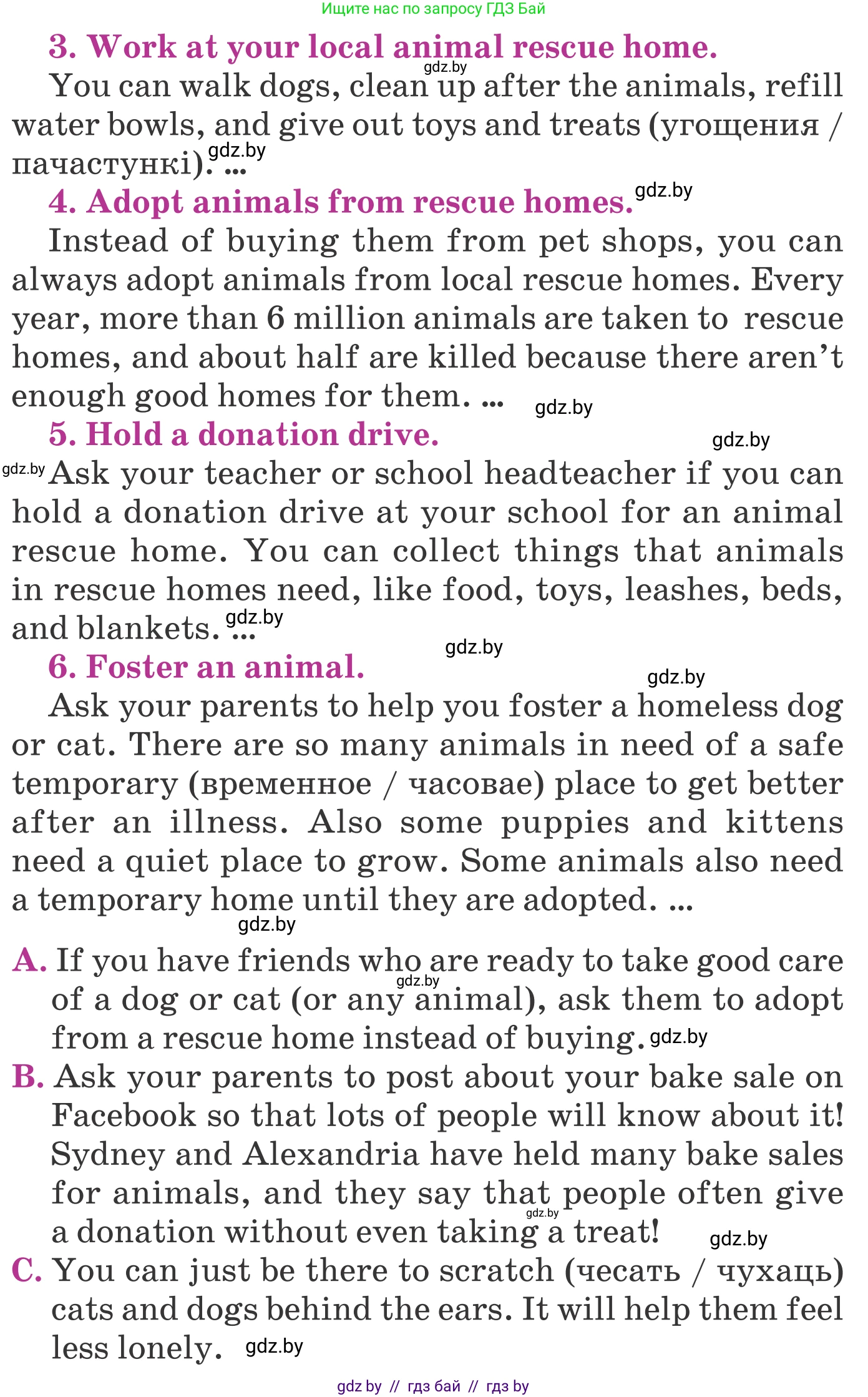 Английский язык (english), 6 класс Учебник, авторы: Демченко Наталья Валентиновна, Севрюкова Татьяна Юрьевна, Юхнель Наталья Валентиновна, Наумова Елена Георгиевна, Рыбалко О Н, Манешина А В, Маслёнченко Н А, издательство Вышэйшая школа, Минск, 2018, красного цвета, Часть 2, страница 108, номер 3, Условие (продолжение 3)