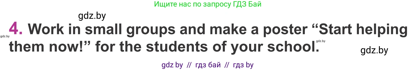 Английский язык (english), 6 класс Учебник, авторы: Демченко Наталья Валентиновна, Севрюкова Татьяна Юрьевна, Юхнель Наталья Валентиновна, Наумова Елена Георгиевна, Рыбалко О Н, Манешина А В, Маслёнченко Н А, издательство Вышэйшая школа, Минск, 2018, красного цвета, Часть 2, страница 111, номер 4, Условие
