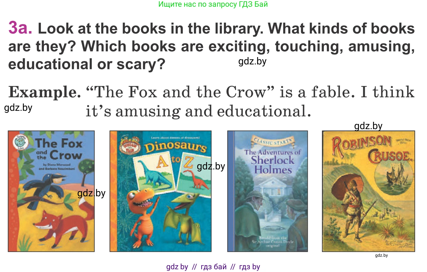 Английский язык (english), 6 класс Учебник, авторы: Демченко Наталья Валентиновна, Севрюкова Татьяна Юрьевна, Юхнель Наталья Валентиновна, Наумова Елена Георгиевна, Рыбалко О Н, Манешина А В, Маслёнченко Н А, издательство Вышэйшая школа, Минск, 2018, красного цвета, Часть 2, страница 127, номер 3, Условие