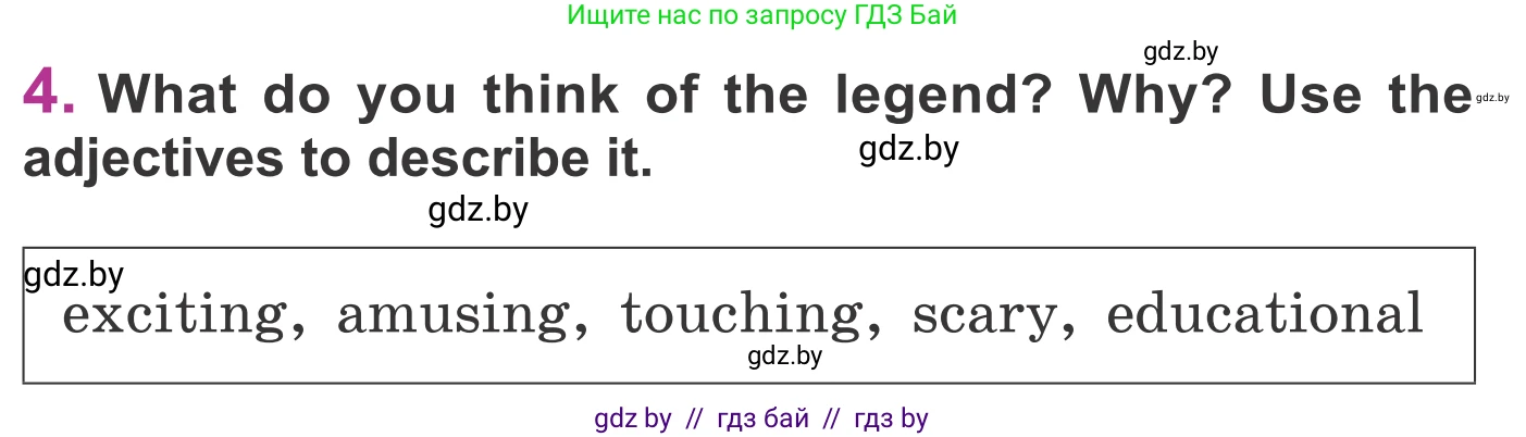 Английский язык (english), 6 класс Учебник, авторы: Демченко Наталья Валентиновна, Севрюкова Татьяна Юрьевна, Юхнель Наталья Валентиновна, Наумова Елена Георгиевна, Рыбалко О Н, Манешина А В, Маслёнченко Н А, издательство Вышэйшая школа, Минск, 2018, красного цвета, Часть 2, страница 155, номер 4, Условие