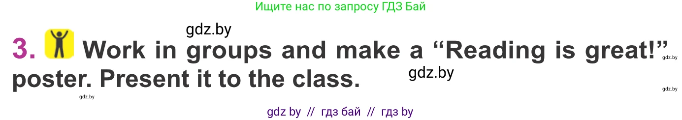 Английский язык (english), 6 класс Учебник, авторы: Демченко Наталья Валентиновна, Севрюкова Татьяна Юрьевна, Юхнель Наталья Валентиновна, Наумова Елена Георгиевна, Рыбалко О Н, Манешина А В, Маслёнченко Н А, издательство Вышэйшая школа, Минск, 2018, красного цвета, Часть 2, страница 157, номер 3, Условие
